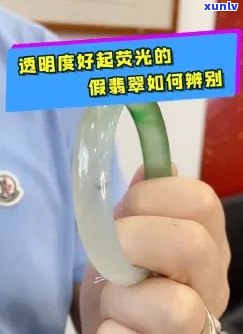 假翡翠透光吗？真相大揭秘！