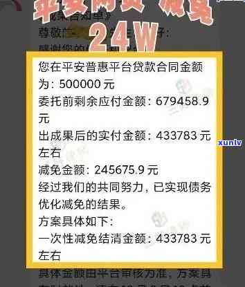 平安逾期减免政策，关键通知：平安推出逾期减免政策，尽快熟悉详情！