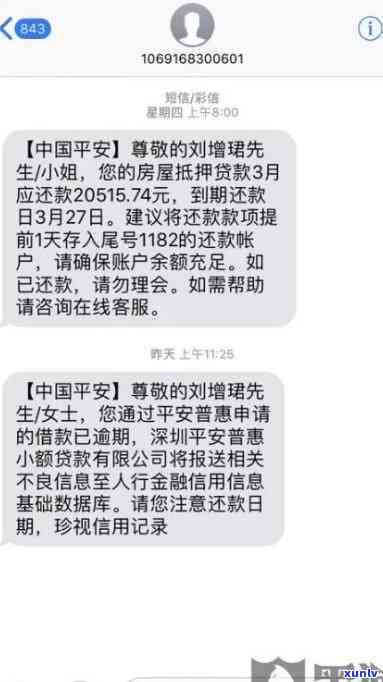 平安易贷催款，保障您的资金安全，熟悉平安易贷催款流程