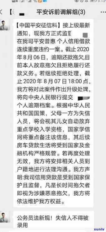 平安易贷逾期两年多，被找到公司，是不是会起诉？