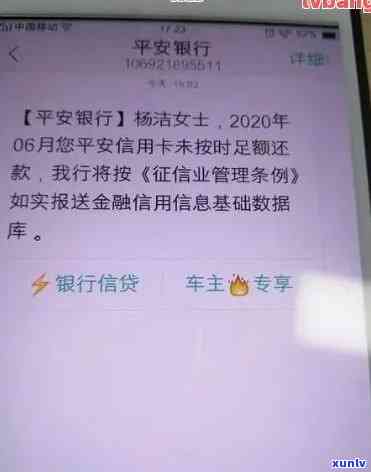 平安银行逾期2天-平安银行逾期2天交了违约金还会上吗