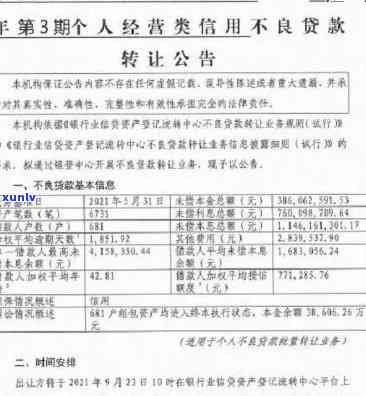 平安银行逾期2天-平安银行逾期2天交了违约金还会上吗