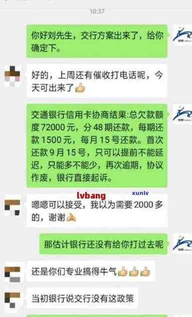 光大逾期协商：怎样与银行实施有效沟通？