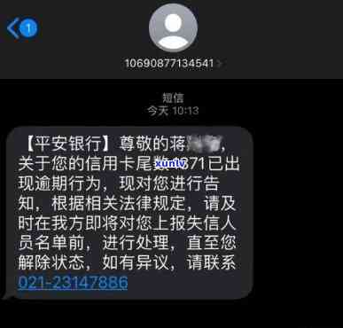 平安普逾期3天后就有人主动协商还款，逾期3天，平安普主动提供协商还款方案