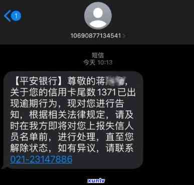 平安普逾期3天后就有人主动协商还款，逾期3天，平安普主动提供协商还款方案