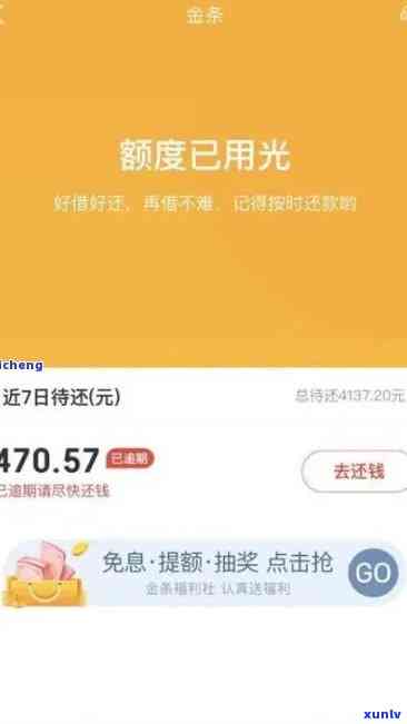 平安赊呗逾期一天有作用吗？全面解析逾期结果及解决方案