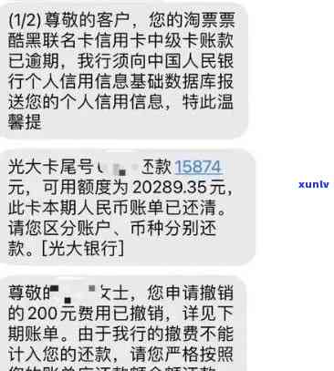 光大逾期多久需全额还款？逾期几天还款后能否继续采用？