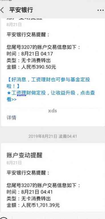 平安普贷款逾期十天后还会怎么样，平安普贷款逾期十天后的后果是什么？