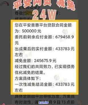 平安普贷款逾期十天后还会怎么样，平安普贷款逾期十天后的结果是什么？