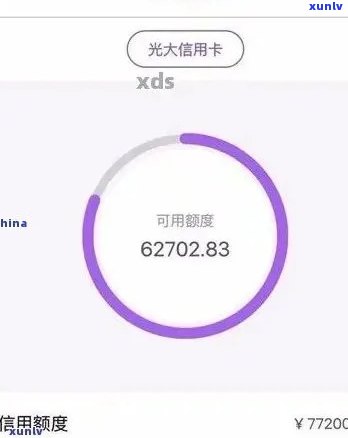 光大逾期3天，紧急提醒：光大信用卡逾期3天，作用严重，尽快还款！