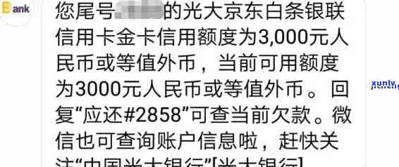 光大逾期一天扣了500利息，光大银行逾期一天，竟被扣除500元利息！