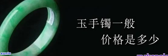 云南玉手镯价格、购买地全攻略