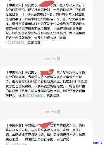 平安i贷逾期三年被起诉，法院已介入，需尽快解决