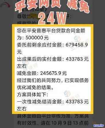 平安贷款逾期利息太高还不了怎么办，怎样解决平安贷款逾期利息过高引起的还款难题？