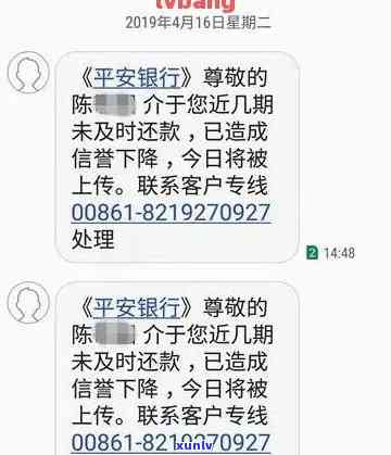 平安贷款逾期四个月的后果：被起诉还是已进入法律程序？需尽快还清