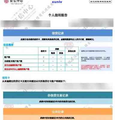 光大逾期5天会上吗，光大银行信用卡逾期5天是不是会作用个人记录？