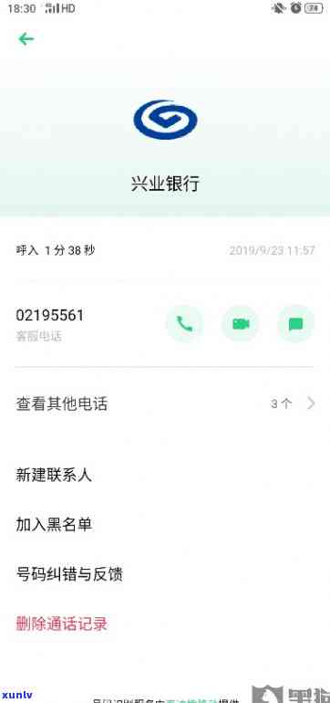 兴业银行逾期三个月后能否协商还款？