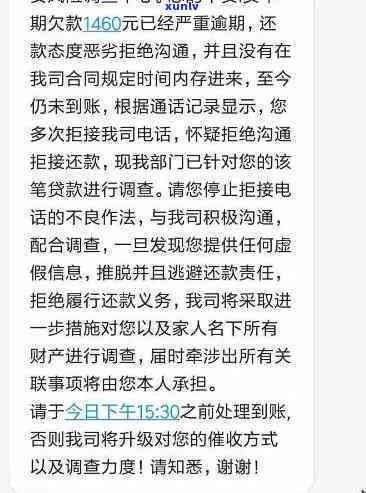 平安逾期贷款，警惕！平安逾期贷款可能带来的风险和结果