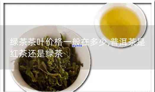 一红四绿江西茶价格-江西四绿一红茶叶