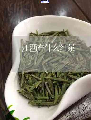 一红四绿江西茶价格-江西四绿一红茶叶