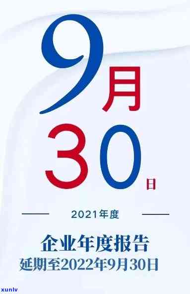 2023年上海企业年报截止日期确定，错过2022年报将面临处罚