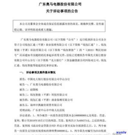 光大银行逾期起诉率高不高，探究光大银行的逾期起诉率，你是不是需要担心？