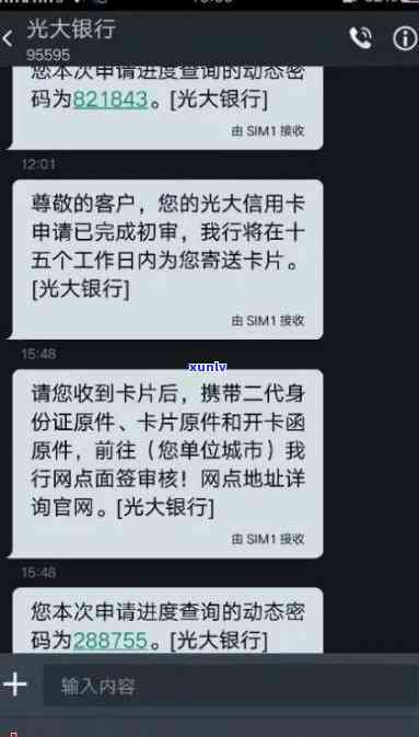 被光大银行信用卡逾期极警告怎么办，收到光大银行信用卡逾期极警告？教你应对策略！