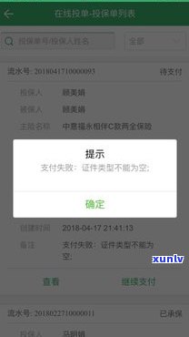 光大银行保单贷款：合法吗？利息多少？