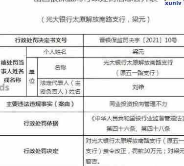 光大银行5万以上逾期怎么办起诉后，光大银行逾期还款5万元以上，被起诉后应怎样应对？