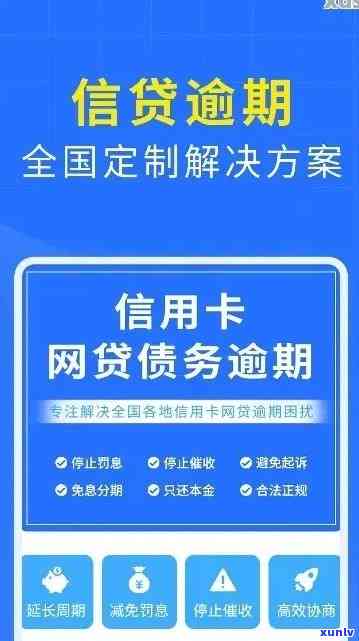 银行欠款逾期上海-银行欠款逾期上海律师