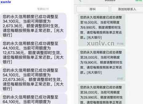 光大逾期不，惊人曝光：光大银行信用卡逾期，为何不实施？