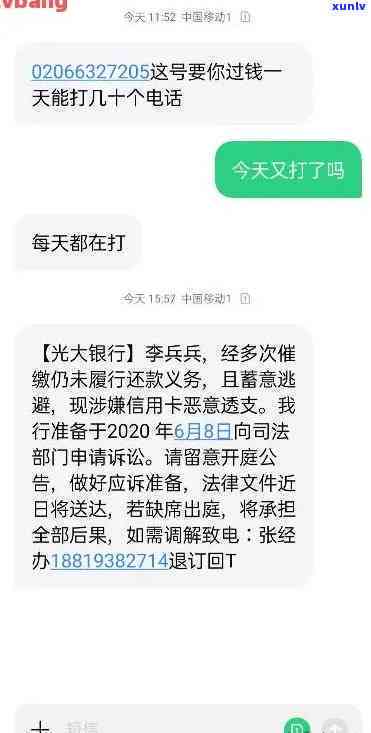 光大逾期不，惊人曝光：光大银行信用卡逾期，为何不实施？