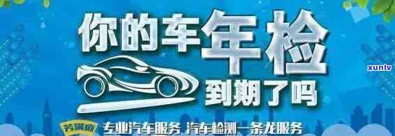 上海车辆年检过期一月怎么办，解决  ：上海车辆年检过期一月怎样解决？