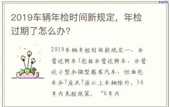 上海车辆年检过期一月怎么办，解决  ：上海车辆年检过期一月怎样解决？