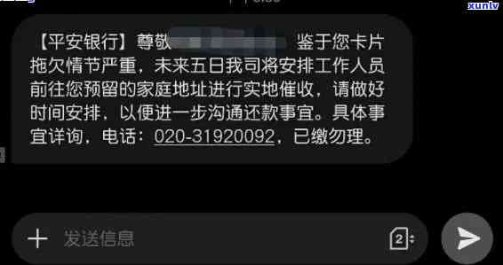 平安逾期发的邮件-平安逾期发的邮件是真的吗