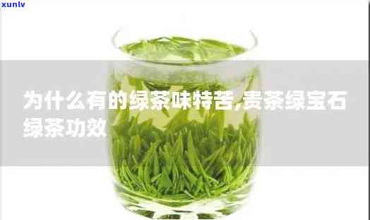 贵茶绿宝石的功效与作用，探秘贵茶绿宝石：功效与作用全解析