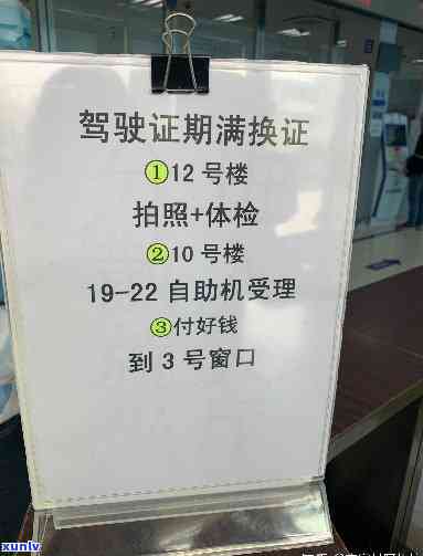 上海异地期满换驾驶证，怎样在上海异地期满后更换驾驶证？