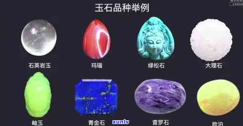 什么是玉石郭-啥是玉石