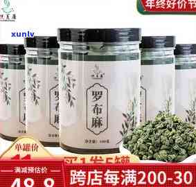 正品罗布麻茶的价格与图片全览