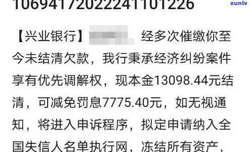 兴业银行逾期罚金缴纳方式详解