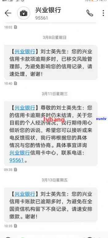 兴业银行：欠款39000逾期3月，请求一次性还清，无法分期，协商还款可能性怎样？