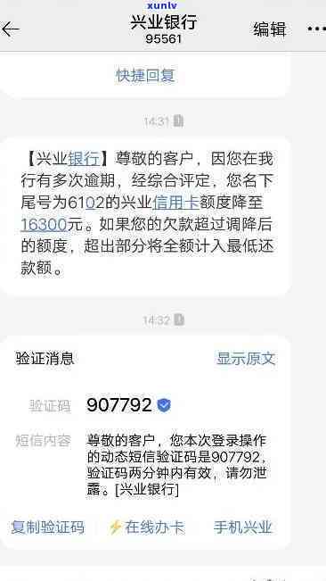 兴业每个月都逾期-兴业银行逾期半个月,明天说要全额还款