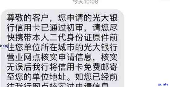 光大逾期找谁协商-光大逾期找谁协商解决