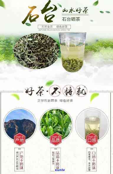 石台硒茶价格表特级-石台硒茶价格表一盒