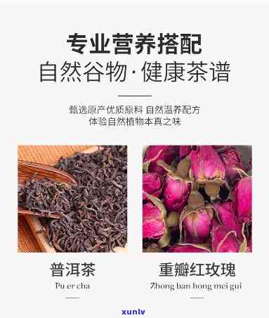 玫瑰花潽洱茶的功效-玫瑰花普洱茶的功效