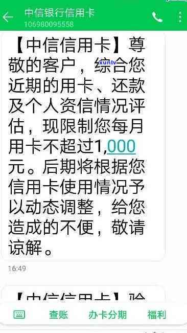 中信逾期还了更低-中信逾期还了更低,卡状态是无效,是不是就不能用了