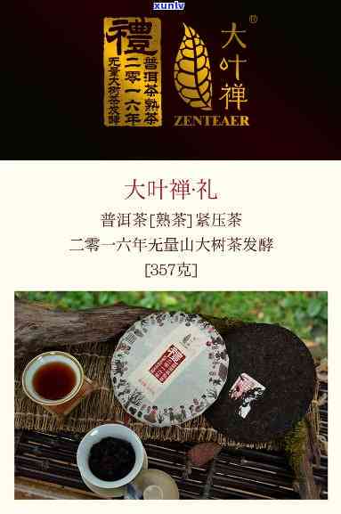 天士力帝泊洱茶价格-天士力帝泊洱茶价格策略