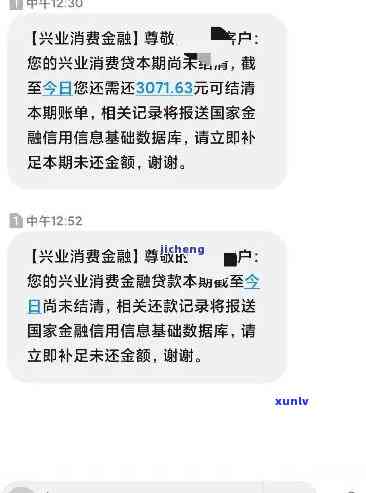 兴业逾期一个账单-兴业逾期一个账单怎么办