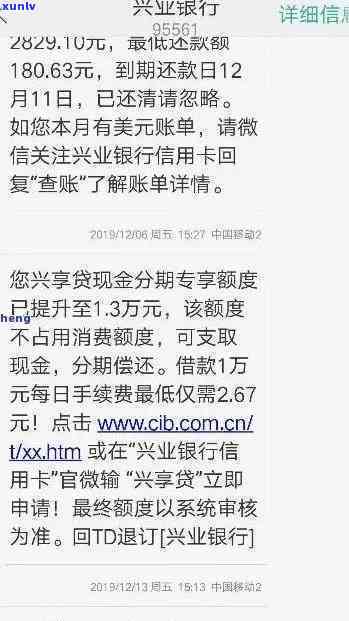 兴业逾期一个账单-兴业逾期一个账单怎么办