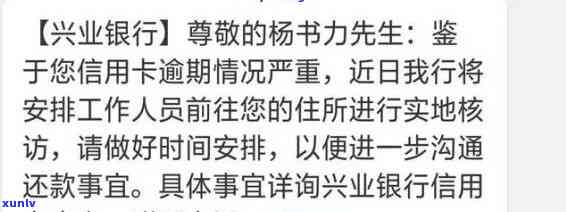 浦发万用金逾期了让立即还款，没钱如何处理？